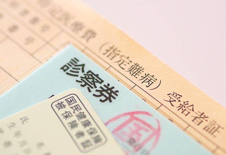 保険証 各種医療証